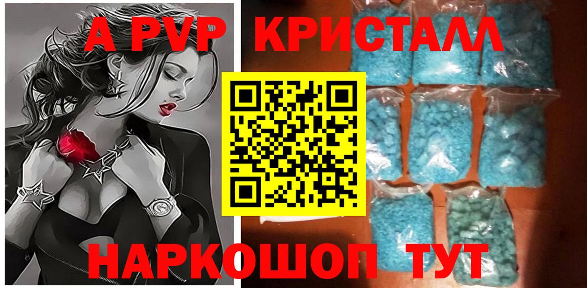 Волгодонск  Alpha PVP СК КРИС  Вход с VPN  Alfa_PVP СК КРИС  Alfa_PVP крисы CK 
