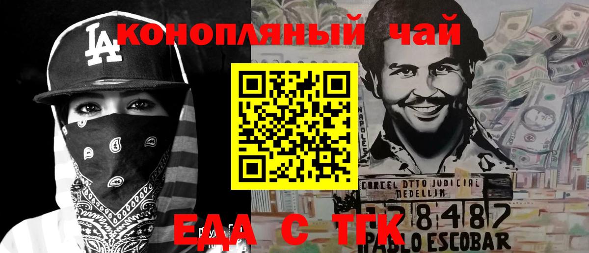 Волгодонск  Еда ТГК марихуана  Вход с VPN 