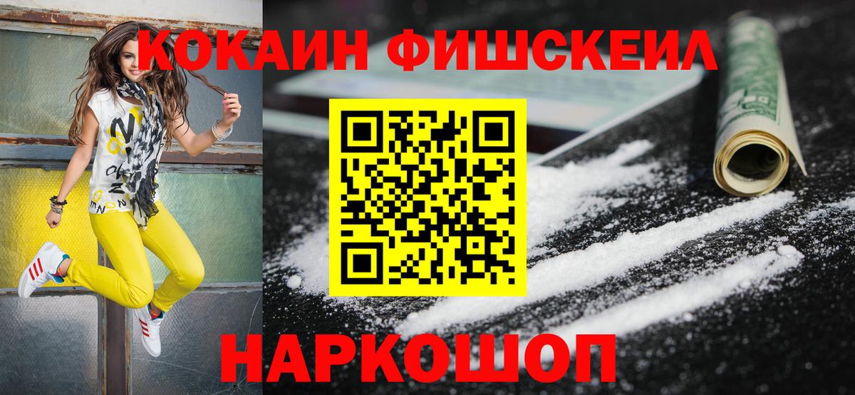 Cocaine  Cocaine Эквадор  Вход с VPN  Волгодонск 
