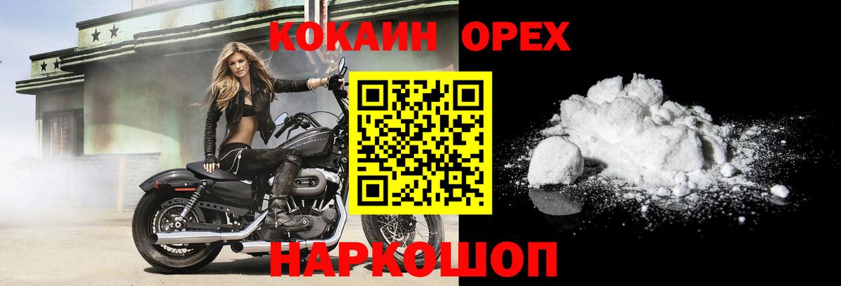 COCAIN Перу Волгодонск