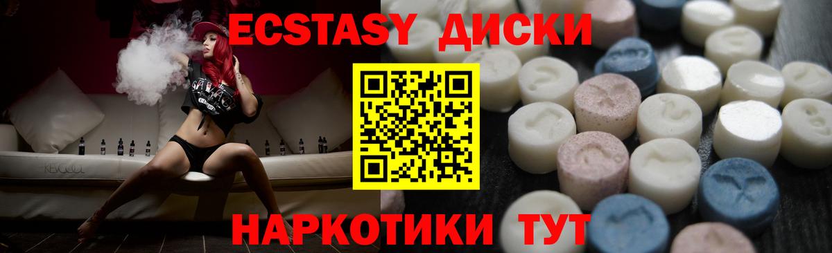Экстази TESLA  Вход с VPN  ЭКСТАЗИ Дубай  Волгодонск 