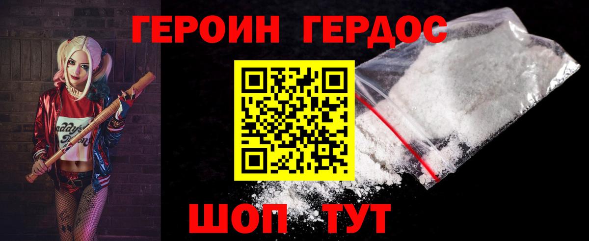 ГЕРОИН гречка Волгодонск