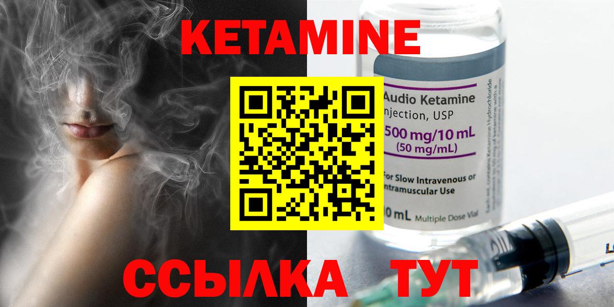 сайты даркнета клад  Кетамин VHQ  MEGA   Кетамин ketamine  Вход с VPN  Волгодонск 