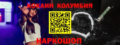 кокаин колумбия Ливны