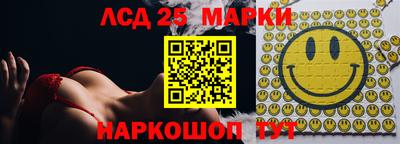 марки lsd Ликино-Дулёво