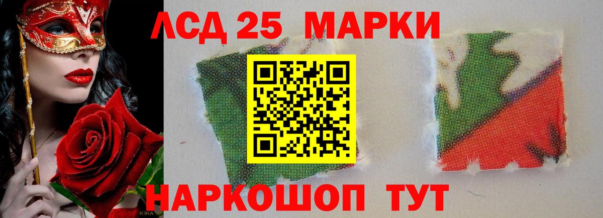 Лсд 25 экстази кислота  LSD-25 экстази ecstasy  Волгодонск  Вход с VPN 