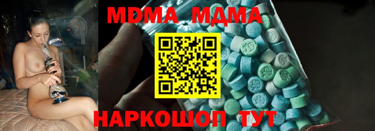MDMA кристаллы  Вход с VPN  MDMA VHQ  МДМА  Волгодонск 