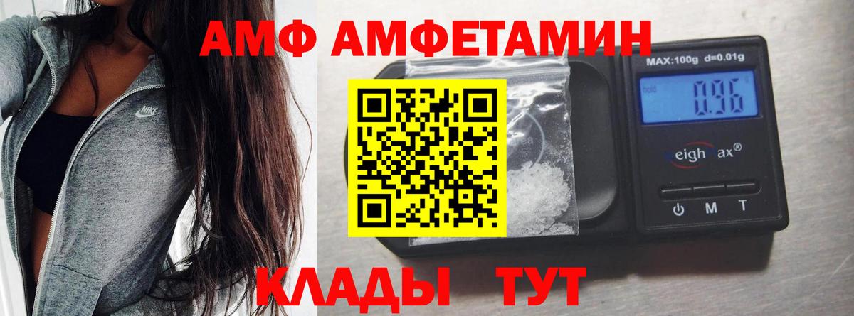 Волгодонск  Метамфетамин Methamphetamine  Вход с VPN 