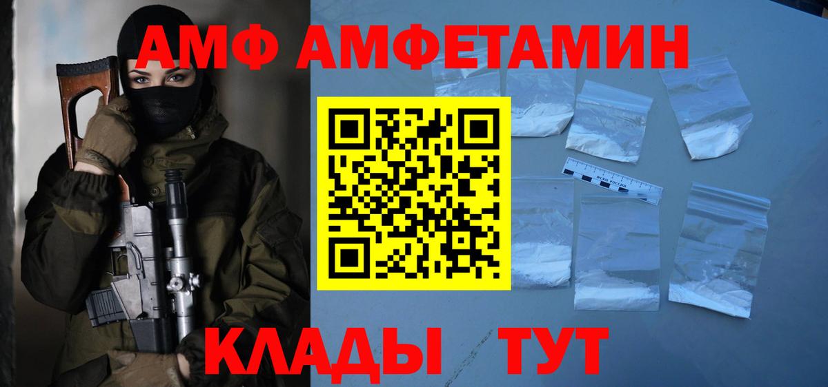 МЕТАМФЕТАМИН винт Волгодонск