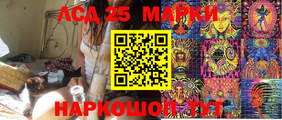 Наркотические марки 1500мкг  Вход с VPN  Марки 25I-NBOMe  Волгодонск  Наркотические марки 1500мкг 