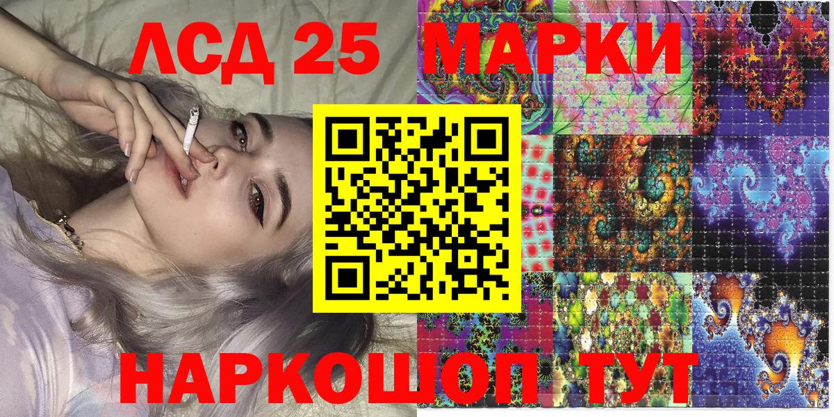 Марки 25I-NBOMe 1,5мг Волгодонск