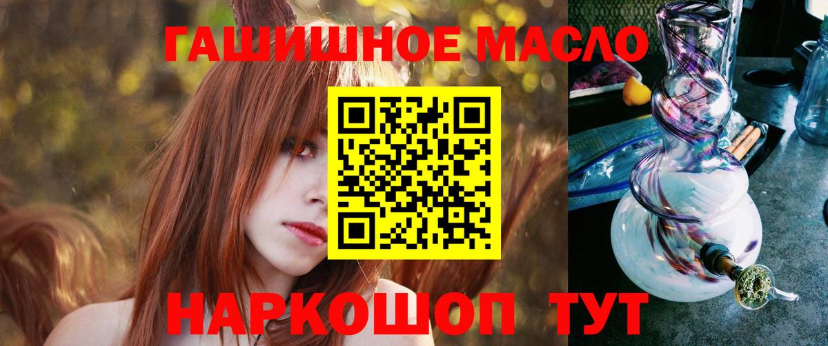 Дистиллят ТГК THC oil Волгодонск
