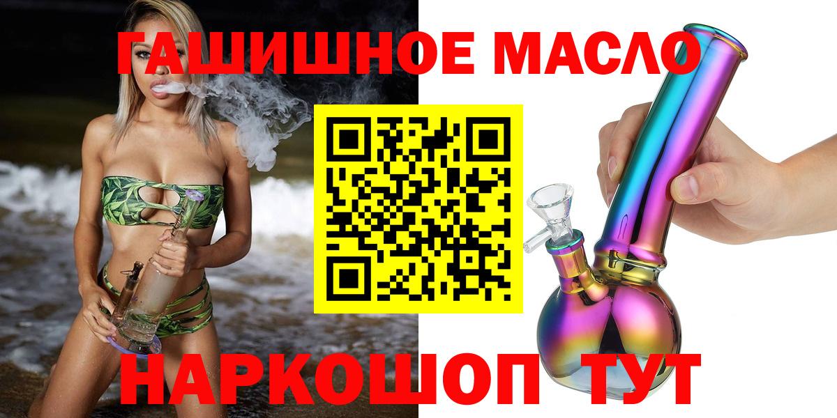 Волгодонск  ТГК гашишное масло  Вход с VPN 